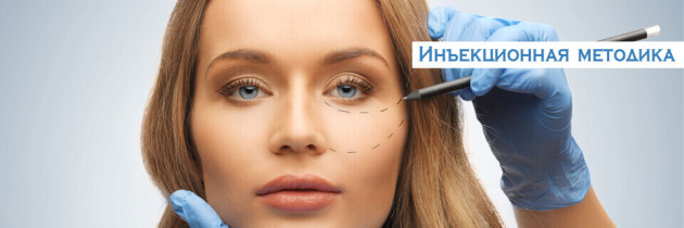 Контурная пластика