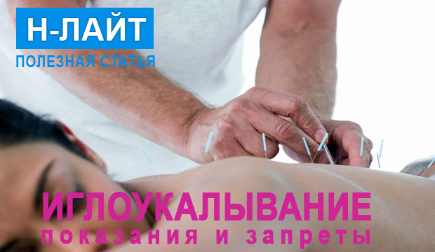 Рефлексотерапия позвоночника