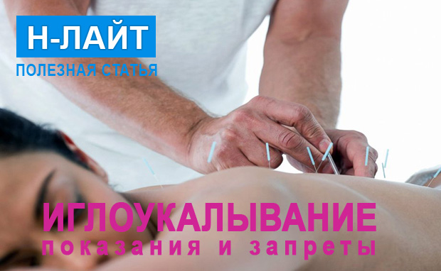 Рефлексотерапия позвоночника