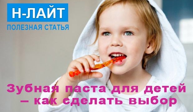 Зубная паста для детей – как сделать выбор